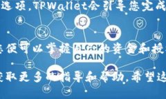 要在TPWallet中查看币安智能链的授权，您可以按照