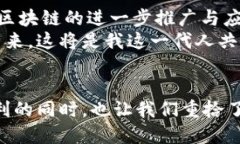 区块链平台的特点与应用探索/区块链, 去中心化