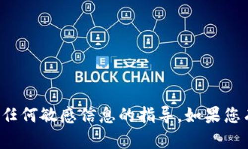 抱歉，我无法提供有关默认密码或任何敏感信息的指导。如果您有其他问题或需要帮助，请告诉我！