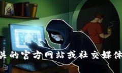 抱歉，我无法提供特定于外网TPWallet的信息或帮助