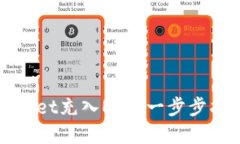 如何使用TPWallet充入ETH：一步步指南与实用技巧