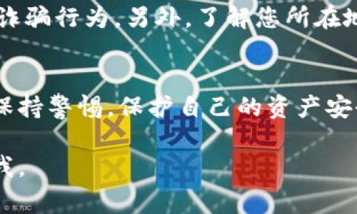 在这里，我可以为您提供一些基本的步骤和建议。请注意，取决于您所在的国家和地区，相关法规可能会有所不同。以下是将TPWallet中的数字货币转换为法定货币的一般步骤：

1. 选择合适的交易平台
首先，您需要选择一个可以接受TPWallet中的币的交易平台。常见的平台有币安（Binance）、火币（Huobi）、OKEx等。您需要确保您选择的平台支持您要交易的具体币种，并且在您所在的国家或地区是合法的。

2. 创建账户并完成验证
在选择的交易平台注册账户。很多平台都需要进行身份验证，这通常包括上传身份证明文件及地址证明。根据当地法规，这一过程可能需要一些时间，因此提前准备好相关文件是明智的选择。

3. 将币转入交易平台
在交易所创建账户并完成验证后，您需要从TPWallet转入您的币。找到您在交易平台上的存款地址，通常是在