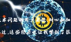 在讨论TPWallet为什么不能升级之前，让我们先了解