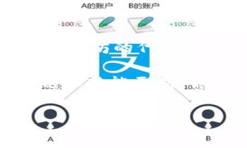 截至我知识的截止日期（2023年10月），TPWallet并没有直接支持XRP（瑞波币）。TPWallet主要支持一系列基于以太坊的代币、BSC（币安智能链）代币以及一些其他区块链的资产，但XRP通常需要在专门支持其的币种钱包中进行存储和交易。

不过，区块链生态系统是动态变化的，因此建议你查看TPWallet的官方网站或相关的公告，以获得最新的支持情况和功能更新。你也可以在TPWallet的社交媒体渠道上询问，获取更准确的信息。

如果你还有其他具体问题或者想了解有关某个钱包的功能，随时告诉我！
