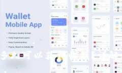 TPWallet质押：多久可以获得收益？详解收益周期与