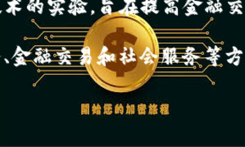 是的，许多国家都在积极推动区块链技术的发展，并建立了相关的区块链平台。这些平台通常用于提高透明度、效率和安全性，广泛应用于金融、供应链管理、公共记录等各个领域。以下是几个国家及其区块链平台的例子：

1. **中国**：中国政府积极推动区块链技术的发展。2019年，中国国家主席习近平提到区块链是创新的重要方向，推动了区块链的发展。中国还推出了“区块链服务网络”（BSN），一个国家级的区块链基础设施，旨在为企业和开发者提供低成本、高效率的区块链服务。

2. **美国**：美国有多个州在开发各自的区块链平台。例如，华盛顿州和德克萨斯州在土地登记和选票加密等方面应用了区块链技术。同时，美国也有许多企业在区块链领域进行创新，如IBM的Hyperledger项目。

3. **爱沙尼亚**：爱沙尼亚被认为是区块链技术的先驱之一。该国在多个政府服务（如身份验证、数字投票和土地登记）中，都采用了区块链技术，以提高效率和减少 fraud。

4. **新加坡**：新加坡金融管理局（MAS）推出了“Project Ubin”，这是一个探索中央银行数字货币（CBDC）和区块链技术的实验，旨在提高金融交易的效率和安全性。

5. **阿联酋**：阿联酋的“阿布扎比全球市场”推出了“区块链战略”，旨在成为全球区块链技术的领导者，并在政府服务、金融交易和社会服务等方面应用此技术。

不同国家的区块链平台具有各自的特点和应用领域。区块链技术作为一个不断发展的领域，其应用潜力巨大。