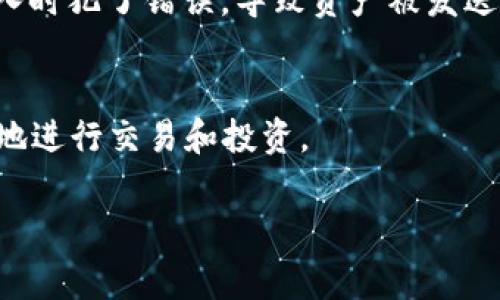 在使用TP Wallet或任何其他数字钱包时，通常你是可以将钱包地址分享给他人的。这是因为数字钱包地址就像是银行账号，别人需要这个地址来向你转账或发送数字资产。以下是一些关于分享TP Wallet地址的注意事项：

确保地址的准确性
在共享你的TP Wallet地址之前，务必确认地址的准确性。每个数字钱包地址都是唯一的，稍有差错可能导致资金丢失。你可以通过复制粘贴的方式来确保不会输入错误。

分享时的安全性
虽然你的钱包地址是公开的，但请谨记不要分享私钥或助记词。这些信息可以完全控制你的钱包和资金，一旦泄露，可能会导致资产损失。在分享地址时，可以通过社交媒体、电子邮件或任何通信工具，但务必要保密其他敏感信息。

为何需要分享地址
分享你的TP Wallet地址的原因可能很多。例如，你可能需要接收朋友的数字货币，或者参与某个在线活动、投资项目等。在这些情况下，确保提供正确的地址是至关重要的。

个人体验与思考
在我最初接触数字货币时，本以为分享我的钱包地址是个简单的事情。记得那一次我想向朋友借一点以太坊，满心欢喜地把地址发给了他。结果不幸的是，他在输入时犯了错误，导致资产被发送到了一个错误的地址。虽然我没有因此损失资金，但这次经历让我深刻意识到，准确性的重要性不容小觑。在数字资产的世界里，任何小失误都可能导致重大损失。

总结与建议
总的来说，分享TP Wallet地址是可以的，但须谨慎进行。确保所分享的是正确的地址，妥善保管好个人私钥和助记词。只有这样，才能在这数字资产的世界里安全地进行交易和投资。

希望以上信息能帮助到你！如果还有其他相关问题，欢迎继续提问。