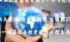 揭开区块链ICO众筹平台的面纱：投资新机会与风