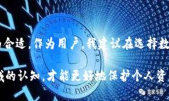 tpwallet：通用性与兼容性分析在数字货币和区块链