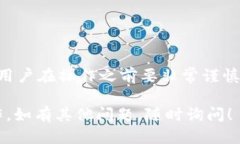 注销 TPWallet 的步骤一般包括几个方面，下面是一