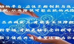 关于TPWallet的交易和提现安全性，首先需要了解