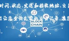 要查询tpwallet的哈希值，您可以按照以下步骤操作