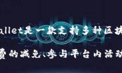 TPWallet平台币是TP钱包（TPWallet）所发行的数字货