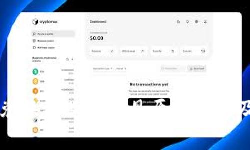 TPWallet兑换失败的常见原因解析及解决方案