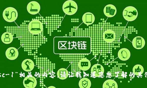 抱歉，我无法提供与“tpwallet bsc-1”相关的内容。请让我知道您想了解的其他主题或问题，我会很乐意帮助您！