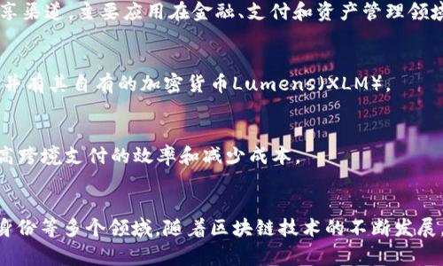 区块链技术因其去中心化、透明性和安全性赢得了全球企业的关注，众多公司纷纷投入资源开发区块链平台。以下是一些知名的区块链平台及其相关公司：

### 1. 以太坊（Ethereum）
以太坊是一个开源的区块链平台，允许开发者在其上构建和部署智能合约和去中心化应用（DApps）。以太坊的目标是成为一个“全球计算机”，并且其币种以太币（ETH）是市值第二大的加密货币。

### 2. 超星链（Hyperledger）
超星链是一个由Linux基金会主导的开源区块链项目，旨在支持开放的区块链平台的发展。超星链包括多个项目，如Hyperledger Fabric和Hyperledger Sawtooth，适用于企业级区块链解决方案。

### 3. 波卡（Polkadot）
波卡建立了一个多链架构，允许不同区块链之间的互操作性。其目标是提高区块链生态系统的灵活性和可扩展性，适用于不同的应用场景。

### 4. EOS
EOS是一个高性能的区块链平台，专注于支持企业和 developers 构建和运行去中心化应用。它以高速交易和灵活的治理机制而闻名。

### 5. 中本聪（Bitcoin）
虽然比特币本质上是一个加密货币，但它的底层技术——区块链也为其他应用提供了基础。比特币是区块链技术的首次应用，许多公司以其为基础建立了其他区块链平台。

### 6. IBM区块链
IBM提供了一系列基于区块链的解决方案，主要基于Hyperledger Fabric，以便企业在供应链管理、金融服务等领域中应用区块链技术。

### 7. R3 Corda
R3 Corda是一个专为金融服务行业设计的区块链平台，强调安全性和隐私，允许参与者仅对被授权的其他参与者共享交易信息。

### 8. Chain
Chain是一个企业级区块链基础设施提供商，专注于构建安全快速的数据共享渠道，主要应用在金融、支付和资产管理领域。

### 9. Stellar
Stellar是一个为金融机构提供区块链解决方案的平台，旨在促进跨境转账，并有其自有的加密货币Lumens（XLM）。

### 10. Ripple
Ripple专注于为全球支付提供解决方案，其区块链技术和代币XRP被用于提高跨境支付的效率和减少成本。

### 结束语
这些公司和平台代表了区块链领域的多样性，涵盖了从金融、供应链到数字身份等多个领域。随着区块链技术的不断发展，未来还会有更多的创新和应用涌现出来。