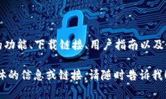 TPWallet 的主页可以通过访问其官方网站找到。通