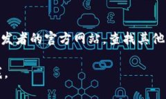 苹果手机可以下载TPWallet，但要注意以下几点：