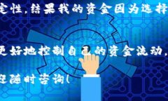 在币安提现时，选择合适的主网对于确保您的资