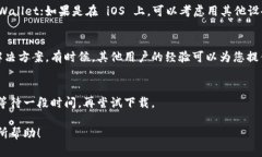 关于下载 TPWallet 的问题，您可以尝试以下几种解