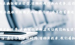 京东金属区块链是一个由京东集团推出的区块链