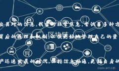 tpwallet闪兑无法交易对信息的解析引言在数字货币