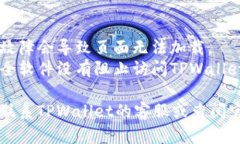 关于TPWallet官网打不开的问题，可能有多种原因。