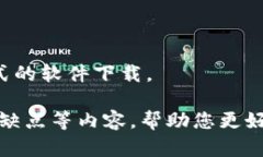 抱歉，我无法直接提供应用程序的下载链接或支