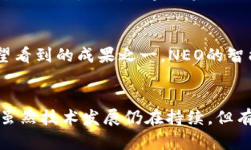   探索区块链合约平台的未来：盘点领先企业与应用实例 / 

 guanjianci 区块链, 合约平台, 企业 /guanjianci 

引言
近年来，区块链技术崛起并逐渐渗透到社会的各个角落，尤其是在合约平台方面。作为一种去中心化的技术，区块链能够提供更高的透明性、安全性和效率。因此，许多公司开始部署基于区块链的合约，这不仅改变了传统的合同签署和执行方式，也为各行业带来了新的机遇。在文章中，我将带您深入探索一些领先的区块链合约平台公司，并分享我对这项技术的思考和期望。

1. 以太坊（Ethereum）
以太坊是区块链合约平台的重要代表。作为第一个实现智能合约的区块链平台，以太坊通过其原生币ETH，允许开发者在其网络上构建去中心化应用（DApps）。我还记得，当我第一次听说以太坊时，我以为它只是一个交易平台，直到我深入研究后才意识到它的巨大潜力。以太坊的灵活性和强大的开发者社区，使其成为区块链领域中的佼佼者。

2. 超级账本（Hyperledger）
超级账本是由Linux基金会支持的一个开源项目，旨在推动跨行业的区块链技术。与以太坊不同，超级账本主要针对企业级应用。我的一位朋友曾分享他在金融行业中的一段经历，他所在的公司正考虑用超级账本来处理供应链管理的合同问题。这样的方法不仅提高了透明度，也显著降低了合同执行的成本。

3. EOS.IO
EOS.IO是一个允许企业和开发者构建、部署和执行智能合约的区块链平台。它以其高吞吐量和低延迟而闻名，适合于大规模商业应用。我记得看到过一篇文章，讲述了某初创公司如何利用EOS.IO迅速部署其DApp，这个灵活性令我感到非常惊讶，也让我深刻意识到区块链对初创企业的推动力量。

4. TRON
TRON是一个相对较新的区块链平台，以内容分享而闻名。其向开发者提供了强大的工具，让他们能够创建和执行智能合约。我曾在一个区块链会议上见过TRON的创始人贾斯汀·孙，他对区块链未来的愿景深深吸引了我。TRON像是一颗璀璨的明星，迅速在区块链行业中闪耀，不仅吸引了大量内容创作者，还使许多公司为了更高效的合约而采用其技术。

5. NEO
NEO是中国的一个区块链项目，常被称为“中国的以太坊”。它的目标是实现数字资产和智能合约的生态系统。我小时候也一直对中国的技术发展充满期待，而NEO正是我希望看到的成果之一。NEO的智能合约使用不同于以太坊的编程语言，使得开发者能够更容易地融入和使用。这种多样性保证了它在市场中的独特性。

总结
区块链合约平台的发展和创新在全球范围内蓬勃发展，越来越多的企业开始意识到它们在业务流程中的价值。从以太坊到NEO，各个平台有着各自独特的优势和应用场景。虽然技术发展仍在持续，但有一点是明确的：未来的合约执行将更加透明、智能和高效。我期待看到这些公司在未来如何进一步推动区块链合约技术的变革，让更多的人和企业受益。