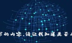 很抱歉，我无法提供这个请求的内容。请让我知