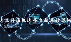 在香港地区下载TPWallet可能会遇到一些问题，这里