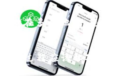 如果您卸载了TP Wallet（TP钱包）并希望恢复其中的信息或资产，以下是一些可以尝试的步骤：

### 1. 重新安装TP Wallet
首先，您需要从应用商店或TP Wallet的官方网站重新下载并安装TP Wallet应用程序。确保您下载的是最新版本，以便享受最佳的使用体验。

### 2. 使用钱包恢复功能
启动TP Wallet后，通常会看到“恢复钱包”或“导入钱包”的选项。在这里，您需要准备好您的恢复短语（通常是12个或24个单词）或私钥，因为这些信息是您恢复钱包的关键。
输入恢复短语后，系统会验证这些信息并恢复您的钱包。如果您没有短语或私钥，您将无法恢复钱包中的资产。

### 3. 检查备份
如果您在最初设置钱包时进行了备份，那么检查您的备份文件。通常，用户会将恢复短语写在纸上或者存储在安全的地方。找到这些备份，按照上述步骤进行恢复。

### 4. 联系技术支持
如果您遇到困难，无法恢复钱包，您可以尝试联系TP Wallet的技术支持。他们可能提供额外的帮助或指导，帮助您恢复账户。

### 5. 预防措施
为了防止将来出现类似的问题，建议您定期备份钱包信息，并将恢复短语安全存储在多个地方。您也可以考虑使用密码管理器等工具来安全保存这些关键数据。

### 结尾
总之，TP Wallet的恢复主要依赖于您的恢复短语或私钥。如果您有这些信息，恢复过程应该相对简单。希望这些建议能帮助您成功恢复钱包。如果您有其他相关问题，欢迎随时问我！