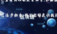 有关TPWallet资金池不显示的问题，可能有多个原因