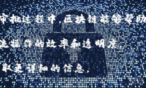 京东在其自有的平台基础上利用区块链技术，具体来说，京东的区块链应用和服务以“京东区块链”项目为核心，通常是在京东自身的电商平台上实现的。这使得京东可以将区块链技术应用于供应链管理、商品追溯、金融服务等多个领域。

京东区块链主要应用于以下几个平台和服务：

1. **京东商城**：通过区块链技术，京东能够更好地管理产品的供应链，确保商品信息的透明和真实。例如，在食品安全方面，消费者可以追溯到商品的原材料来源和生产过程。

2. **京东金融**：在金融服务方面，京东利用区块链提高交易的安全性和效率，例如在数据共享和信贷审批过程中，区块链能够帮助验证信息的真实性，并降低信用风险。

3. **京东物流**：京东物流利用区块链技术追踪运输过程，确保物流信息的准确性和可追溯性，提高物流操作的效率和透明度。

如果你对京东区块链的具体应用或相关技术有兴趣，可以浏览京东官方的相关文章或技术白皮书，以获取更详细的信息。