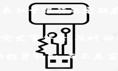 对于TPWallet中的露娜币（LUNA）的处置，您可以选择以下几种方式，取决于您的需求和市场情况。以下是一些常见的处理建议：

### 1. **持有投资**
如果您相信露娜币在未来会有良好的表现，可以选择继续持有。许多投资者会在市场波动时保持冷静，尤其是在他们对项目有信心的情况下。例如，我记得我在2017年时投资了一些新的加密货币，当时市场波动很大，但我选择坚持持有，最终获得了丰厚的回报。

### 2. **出售**
如果您认为现在是卖出露娜币的好时机，可以选择在TPWallet或其他交易平台上将其兑换成法币或其他加密货币。出售时，请关注市场走势和价格趋势，选择合适的时机，可以减少损失或增加收益。我曾经在某个合适的时机出售了一部分币，成功实现了利润，也促进了我对市场分析的理解。

### 3. **转移到其他平台**
如果您打算转移您的露娜币到其他钱包或交易平台，例如更安全的硬件钱包，或是更看好的交易所，可以通过TPWallet将其提取到目标地址。转账时，一定要仔细核对地址，曾经我就在转账时搞错了地址，损失惨重。

### 4. **参与社区或质押**
有些持币者选择参与项目的社区活动或者质押，从而获得额外的收益。如果露娜币支持质押，您可以考虑将其质押后获取奖励。这种方式类似于银行的定期存款，您不仅保留了资产，还能获得利息。我记得当我参与某个项目的质押时，那种收益感让我充满了期待，也让我更关注这个项目的发展。

### 5. **保持信息灵通**
不论选择什么方式，都应时刻关注市场动态和项目相关新闻。加密货币市场变化迅速，您需要根据最新信息做出决策。记得我在一些市场突发事件后，及时调整了我的投资组合，最终避免了损失。

在处理露娜币时，考虑自身的投资策略、风险承受能力以及对市场的理解是非常重要的。无论您作出什么决定，都应理性对待，提高自己的投资认知，而不是盲目跟风。希望这些建议能对您有所帮助！