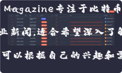 区块链行业的相关新闻平台不断涌现，以下是一些知名的区块链新闻平台，它们提供最新的行业资讯、市场动态、分析报告等内容：

1. **CoinDesk** - 作为区块链新闻行业的领头羊，CoinDesk提供全面的新闻报道、市场分析和价格指数。它的内容覆盖比特币、以太坊及其他数字资产。

2. **CoinTelegraph** - 该平台以其独特的插图和专业的文章而闻名，报导区块链和加密货币的最新资讯，包括市场趋势、政策变化和技术发展。

3. **Decrypt** - Decrypt专注于区块链技术的各方面，其内容涵盖新闻、分析和评论，致力于让普通大众理解区块链的潜力。

4. **NewsBTC** - NewsBTC提供关于比特币和其他加密货币的最新信息，同时也关注市场分析和交易策略，适合投资者和交易者使用。

5. **The Block** - The Block是一个综合性的区块链新闻和分析平台，以深度报道和培训资源而受到业内人士的推崇。

6. **CryptoSlate** - 该平台不仅提供新闻，还包括市场分析和区块链项目目录，是一个面向投资者和爱好者的资源库。

7. **Bitcoin Magazine** - 作为比特币领域的先驱，Bitcoin Magazine专注于比特币的新闻、技术开发和文化动态。

8. **Blockgeeks** - Blockgeeks提供区块链的教育资源和行业新闻，适合希望深入了解区块链技术的人士。

上述平台均为获取区块链和加密货币最新动态的重要渠道，用户可以根据自己的兴趣和需求选择合适的来源来跟踪行业发展。