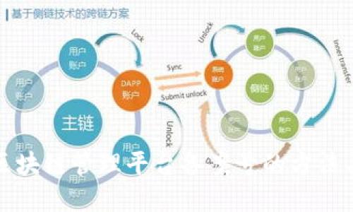 便捷查询区块链管理平台备案号的方法与实用指南
