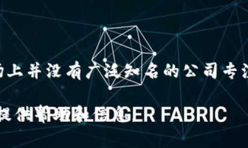 区块链液压平台可能指的是结合区块链技术与液压设备或液压行业的某种应用或公司。不过，目前市场上并没有广泛知名的公司专注于“区块链液压平台”这一特定领域。如果您有更具体的公司名称或背景信息，建议进行更深入的了解。

如果您对区块链技术、液压行业或相关公司有兴趣，您可以提供更多的背景信息或细节，我将乐意为您提供帮助和信息。