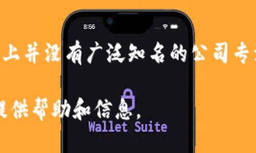 区块链液压平台可能指的是结合区块链技术与液压设备或液压行业的某种应用或公司。不过，目前市场上并没有广泛知名的公司专注于“区块链液压平台”这一特定领域。如果您有更具体的公司名称或背景信息，建议进行更深入的了解。

如果您对区块链技术、液压行业或相关公司有兴趣，您可以提供更多的背景信息或细节，我将乐意为您提供帮助和信息。