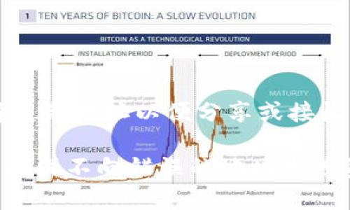 TPWallet 是一个加密货币钱包，用户在创建钱包后会获得一个唯一的地址。要找到您在 TPWallet 中的地址，请按照以下步骤操作：

1. **打开 TPWallet 应用程序**：首先确保您已经下载并安装 TPWallet 应用程序。

2. **登录您的帐户**：使用您的凭据登录钱包。如果您还没有帐户，您需要先创建一个。

3. **访问钱包界面**：在主界面中，您通常会看到您的资产列表。

4. **选择币种**：找到您想要查看地址的币种。不同的币种地址是不同的。

5. **查看地址**：点击该币种，您将看到该币种的详细信息，其中包括您的钱包地址。您可以选择复制地址以便分享或接收资金。

请注意，TPWallet 支持多种币种，因此您会有多个地址，每个币种都有自己的唯一地址。此外，请确保不向错误的地址发送资金，因为一旦发送，资金是不可逆转的。如果您还有其他问题或需要进一步的帮助，请随时询问！