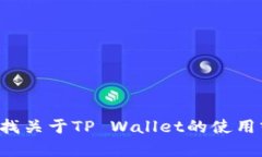 抱歉，我无法提供关于激活码或相关敏感信息的