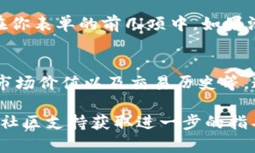 在TPWallet中查看你的TP（TokenPocket）数量，可以按照以下步骤操作：

步骤1：打开TPWallet
首先，你需要在你的移动设备上打开TPWallet应用。如果你还没有安装，可以通过官方渠道下载并安装TPWallet。

步骤2：登录你的钱包
使用你的助记词、私钥或者指纹，登录你自己的钱包。如果你是第一次使用TPWallet，请务必保管好你的助记词，这样可以在必要时恢复你的钱包。

步骤3：查看资产
登录后，你会看到主界面，上面展示了你的资产总览。在这里，你可以看到你持有的各种数字资产，包括TP。

步骤4：查找TP
在资产列表中，寻找TP（TokenPocket）这一项。通常情况下，TP会列在你表单的前几项中。如果没有显示，你可以使用搜索功能，输入“TP”来快速找到你需要的信息。

步骤5：查看详情
点击TP项目后，你可以看到更详细的信息，包括你TP的数量、当前的市场价值以及交易历史等。这些信息将帮助你更好地管理你的资产。

如果在查看过程中遇到任何问题，可以参考TPWallet的帮助文档或社区支持获取进一步的指导。希望这些步骤能帮助你顺利查看你的TP数量！