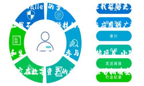 小狐狸钱包安全还是TPWallet安全？全面解析数字钱包选择！

小狐狸钱包, TPWallet, 数字钱包安全/guanjianci

引言：数字钱包在我们的生活中扮演的角色
在这个数字化迅猛发展的时代，数字钱包已然成为我们日常生活中不可或缺的一部分。它们让我们在进行交易、存储数字资产方面变得更加便捷。然而，随着这些工具的普及，我们也开始担心它们的安全性。小狐狸钱包和TPWallet是当前市场上两款备受关注的数字钱包。那么，这两者的安全性究竟如何呢？我作为一个曾经热衷于研究区块链技术及数字资产的人，想与大家分享一些个人的见解。

小狐狸钱包：常青树与新动向
小狐狸钱包（MetaMask）作为一款广受欢迎的以太坊钱包，自推出以来就积累了大量用户。我还记得我第一次接触这款钱包是在大学时，那时候我正在学习区块链课程，老师也给我们展示了这款钱包的使用。小狐狸钱包不仅支持以太币，还支持各种ERC20代币，让用户可以灵活地进行资产管理。

在安全性方面，小狐狸钱包有其独特的保护措施。它利用助记符和私钥的方式来确保用户的数字资产安全。用户可以通过创建强密码和使用助记词进行账户恢复。不过，个人的安全意识同样重要，不少用户因不当操作而导致资产损失。记得有一次，我的同学因为将助记词泄露给了一位“朋友”，最终导致所有资产被盗，这让我对钱包安全性有了更深刻的认识。

TPWallet：新兴力量中的黑马
TPWallet虽然成立时间不久，但凭借其便捷的操作界面和多功能服务逐渐吸引了不少用户。它不仅支持多链资产管理，还提供去中心化的交易功能。我曾在某个区块链展会上遇见TPWallet的团队，他们分享了许多关于用户体验和安全性的案例，这让我对这款钱包产生了好奇。

TPWallet使用的多层安全架构是其一大亮点。首先，它在技术层面上采用了高强度的加密技术，确保用户的私钥存储安全；其次，用户还可以选择设置生物特征识别功能，进一步提升安全性。正因如此，在使用TPWallet时，我感受到了更高的安全感。我特别喜欢它的界面设计，每次打开钱包时都会感觉到一种清新的体验。

安全性对比：小狐狸钱包与TPWallet
说到安全性，不得不提的是，它不仅仅是技术的较量，更是用户行为的反映。小狐狸钱包因其开源特性，虽然代码可被审阅，但这也意味着潜在的安全漏洞可能被不法分子利用。我曾经阅读过一些有关小狐狸钱包的安全审核报告，其中提到了一些安全隐患，例如不当的DApp连接可能导致资产失窃。

相对而言，TPWallet在这方面采取了更为保守的态度。它通过严格审核接入DApp，降低了用户通过不明链接进行交易的风险。然而，这也意味着TPWallet的一些功能可能不如小狐狸钱包灵活。作为一个长期的使用者，我觉得在选择钱包时，安全性固然重要，但我们也要权衡便利性与使用体验。

用户体验与安全感：选择的关键
在使用这两款钱包的过程中，我体验了各自的优势与劣势。小狐狸钱包的生态系统极其庞大，你可以轻易接触到许多关于以太坊的项目，这给我在投资和学习上带来了不少便利。而TPWallet的多链支持则让我能够更加轻松地管理不同类型的数字资产，不再受限于单一区块链。

记得有一次，我尝试使用小狐狸钱包参与一项新项目的代币发行，因其流行性而引发的网络拥堵让我体验到了苦涩的等待。但在使用TPWallet时，我却能顺畅完成交易，这种体验让我不禁感慨科技的进步与应用的广泛。

总结：你的选择，何以决定？
小狐狸钱包和TPWallet各有千秋，安全性与用户体验之间的权衡是每位用户都必须面对的课题。对于我来说，选择一个合适的钱包，首先是要评估自身的需求。如果你更注重社区和生态，或者频繁参与以太坊项目，小狐狸钱包可能更适合你。但如果你需要管理多链资产并重视安全性，TPWallet或许是个不错的选择。

无论选择哪个钱包，最重要的还是要保护好自己的私钥与助记词，养成良好的安全习惯，才能让我们的数字资产真正保值增值。希望我的分享能对你未来的选择有所帮助，也期待大家在数字资产的旅程中，能够拥有安全与便利兼具的体验！