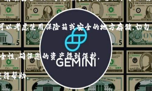 要导出tpwallet的助记词，您可以按照以下步骤操作。在进行此操作时，请确保您在一个安全的环境中进行，避免他人获取您的助记词，因为这将使您的资金面临风险。

步骤一：打开tpwallet应用
首先，启动您的tpwallet应用。如果您还没有下载该应用，可以根据您设备的操作系统在相应的应用商店进行下载。

步骤二：登录您的账户
使用您的密码或生物识别（如指纹或面部识别）登录到您的账户。确保您的设备没有被他人使用，并且确认应用的安全性。

步骤三：进入设置
在应用主界面，找到并点击“设置”选项。这通常位于右上角的菜单图标或底部导航栏中。

步骤四：找到助记词导出选项
在设置菜单中，寻找“助记词”或“安全备份”等相关选项。点击进入后，您可能需要输入密码以验证身份。

步骤五：导出助记词
一旦进入助记词页面，您会看到备份助记词的选项。点击“导出”或“显示助记词”。请务必将助记词保存在安全的地方，最好是纸质笔记本中，不要保存在电子设备上或云端，以防黑客或丢失。如果应用提供二维码等备份方式，也请确保其安全性。

步骤六：安全存储助记词
导出的助记词是恢复钱包和访问资金的钥匙。确保您选定的存储方法安全可靠。对于重要的信息，可以考虑使用保险箱或安全的地方存储。切勿与他人分享您的助记词。

结尾提醒
导出助记词是确保您可以在需要时随时访问和恢复钱包的重要步骤。请务必认真对待助记词的安全性，确保您的资产得到保护。

如果您在这个过程中遇到任何问题，请查阅tpwallet的官方支持文档，或联系他们的客户服务以获得帮助。