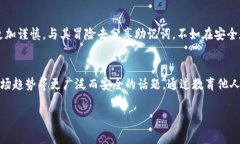 在讨论钱包助记词的安全性前，我们首先需要了