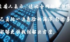 这个问题通常出现在尝试恢复或使用加密货币钱