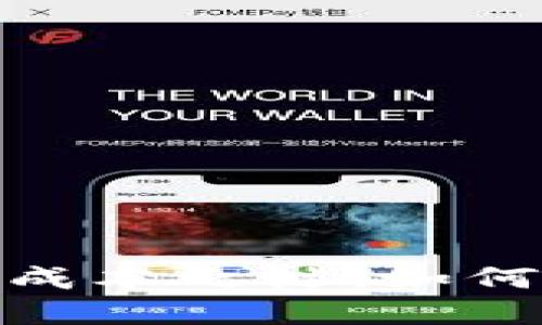 揭开区块链旅游平台的成本之谜：如何实现更高效的旅行体验