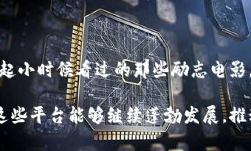 在中国，区块链技术近年来得到了飞速的发展，越来越多的区块链工程平台应运而生。这些平台不仅承担着技术开发的重任，还为各行业提供了广泛的应用场景。以下是一些在中国较为知名的区块链工程平台：

### 1. 蚂蚁区块链 (Ant Blockchain)
蚂蚁区块链是阿里巴巴旗下蚂蚁金服推出的一条区块链平台，致力于为商家、开发者和生态合作伙伴提供服务。蚂蚁区块链拥有高性能、高安全性和高可用性的特点，广泛应用于金融、供应链管理、跨境支付等领域。

### 2. 火币生态链 (Huobi Eco Chain)
火币生态链是全球著名的数字货币交易平台火币网推出的一条公链，旨在支持区块链项目的开发和应用。它通过提供高效的智能合约和低廉的交易费用，吸引了大量开发者和项目入驻。

### 3. 以太坊中国 (Ethereum China)
以太坊本身是全球知名的区块链平台，而以太坊中国则是针对中国用户的一种改进和应用。通过以太坊的智能合约特性，开发者能够快速构建去中心化应用（DApp），并在多个行业中实现。

### 4. 腾讯区块链 (Tencent Blockchain)
作为中国互联网巨头之一，腾讯推出的区块链平台也是颇具实力。腾讯区块链为企业提供生产、交易、结算等各项链上业务服务，同时强调隐私保护和数据安全。

### 5. 北斗星链 (Beidou Star Chain)
北斗星链是一个基于区块链技术的物联网平台，旨在通过区块链实现物联网设备的数据透明、安全和可靠管理。它为多个行业提供了一站式的解决方案，推动了物联网和区块链的深度融合。

### 6. 中链金融 (ZhongChain Finance)
中链金融致力于为金融领域提供区块链的应用方案，支持电子票据、资产证券化等业务的落地。它通过区块链技术提升金融业务的效率，减少了 fraud 和交易成本。

### 7. 火星链 (Mars Chain)
火星链是一个新兴的公链平台，专注于数字资产的管理和交易。它以高吞吐量和低延迟著称，适合高频交易的需求，吸引了一部分金融行业的开发者。

### 8. 乐天区块链 (Letian Blockchain)
乐天区块链通过区块链技术构建了一个诚信网络平台，主要应用于供应链管理、医药追溯等领域，确保产品的透明度和安全性。

以上是一些在中国较为知名的区块链工程平台。它们各自有其独特的优势和应用领域，推动了区块链技术在各行各业的落地。随着技术的不断发展和政策的逐渐清晰，未来这些平台有望在更广泛的领域中得到应用。

### 个人见解：

在参与一些区块链项目的过程中，我深刻感受到区块链技术的广阔前景。比如，在我个人的投资过程中，我开始关注区块链金融。这让我想起小时候看过的那些励志电影，里面总是有人为了追逐梦想而努力拼搏。其实，区块链正是这样的一个时代机遇，我们都可以通过它来实现自己的价值，改变自己的生活。

总之，了解和掌握区块链工程平台的基本信息，不仅能够帮助我们更好地适应新时代的变化，也能为我们提供更多的职业发展机会。希望这些平台能够继续蓬勃发展，推动中国和世界的经济进步。