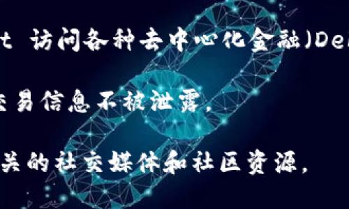 TPWallet 是一个去中心化数字资产钱包，支持多种区块链和数字资产的存储和交易。以下是一些主要支持的区域和特点：

1. **多链支持**: TPWallet 支持市面上多个主流公链，如 Ethereum、Binance Smart Chain、Tron、Polygon 等，可以方便地管理和存取不同链上的资产。

2. **跨链交易**: 用户可以在不同区块链之间进行资产转移，使得资金管理更加灵活。

3. **去中心化保管**: 作为去中心化钱包，TPWallet 不会集中存储用户的私钥和资产，用户拥有完全的资产控制权。

4. **用户友好的界面**: TPWallet 设计简洁易用，即使是初学者也能快速上手。

5. **多语言支持**: 对于全球用户，TPWallet 提供了多种语言的界面，以便不同语言背景的用户使用。

6. **DeFi和DApps支持**: 钱包用户可以方便地通过 TPWallet 访问各种去中心化金融（DeFi）应用以及去中心化应用（DApps）。

7. **安全性**: 钱包采用了多种安全措施，确保用户的资产和交易信息不被泄露。

如果你想更多了解 TPWallet，可以访问其官方网站或者查看相关的社交媒体和社区资源。