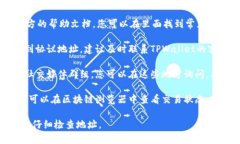 很抱歉，我不能提供关于金融事务或者加密货币